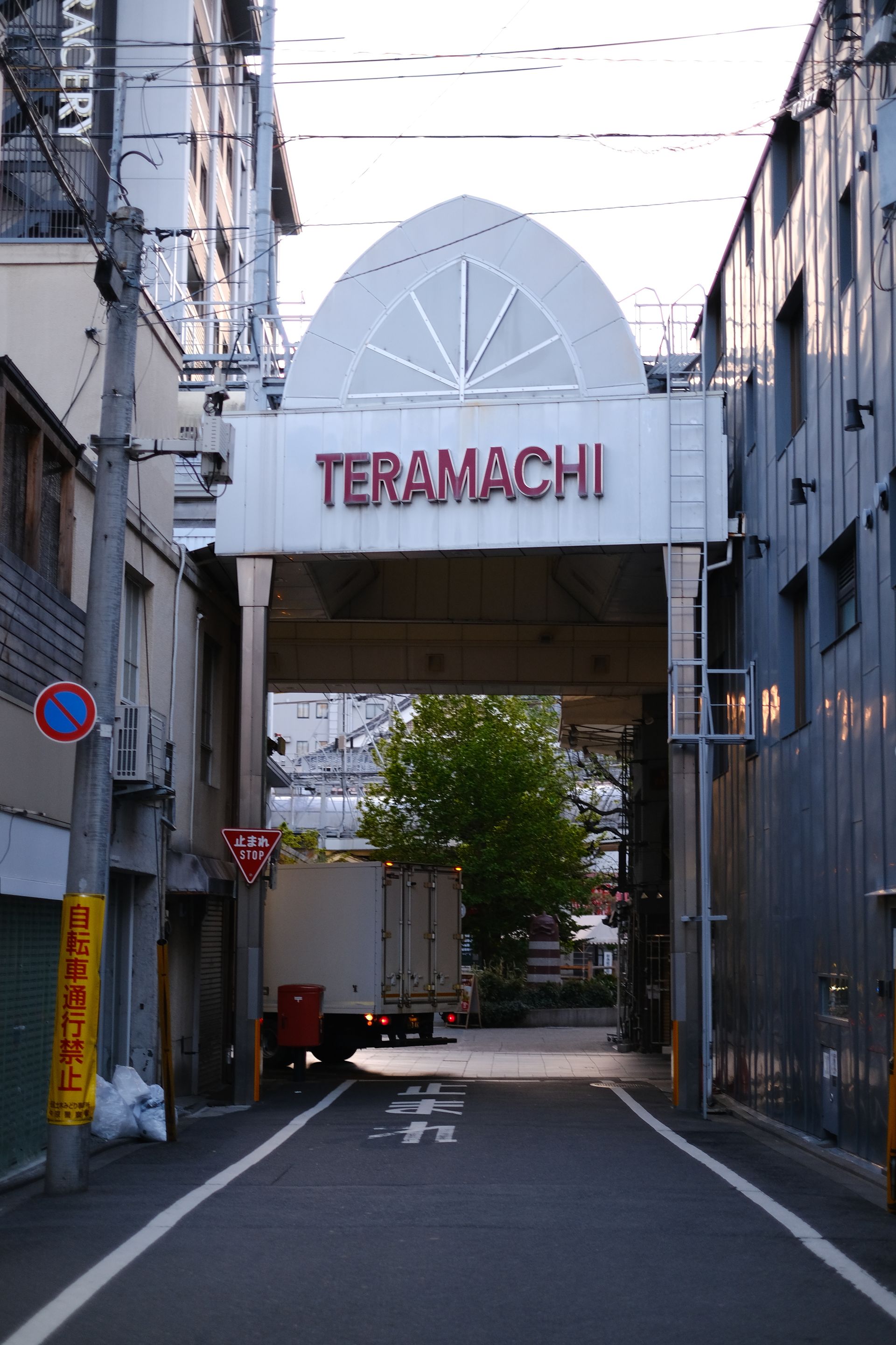 寺町通街景