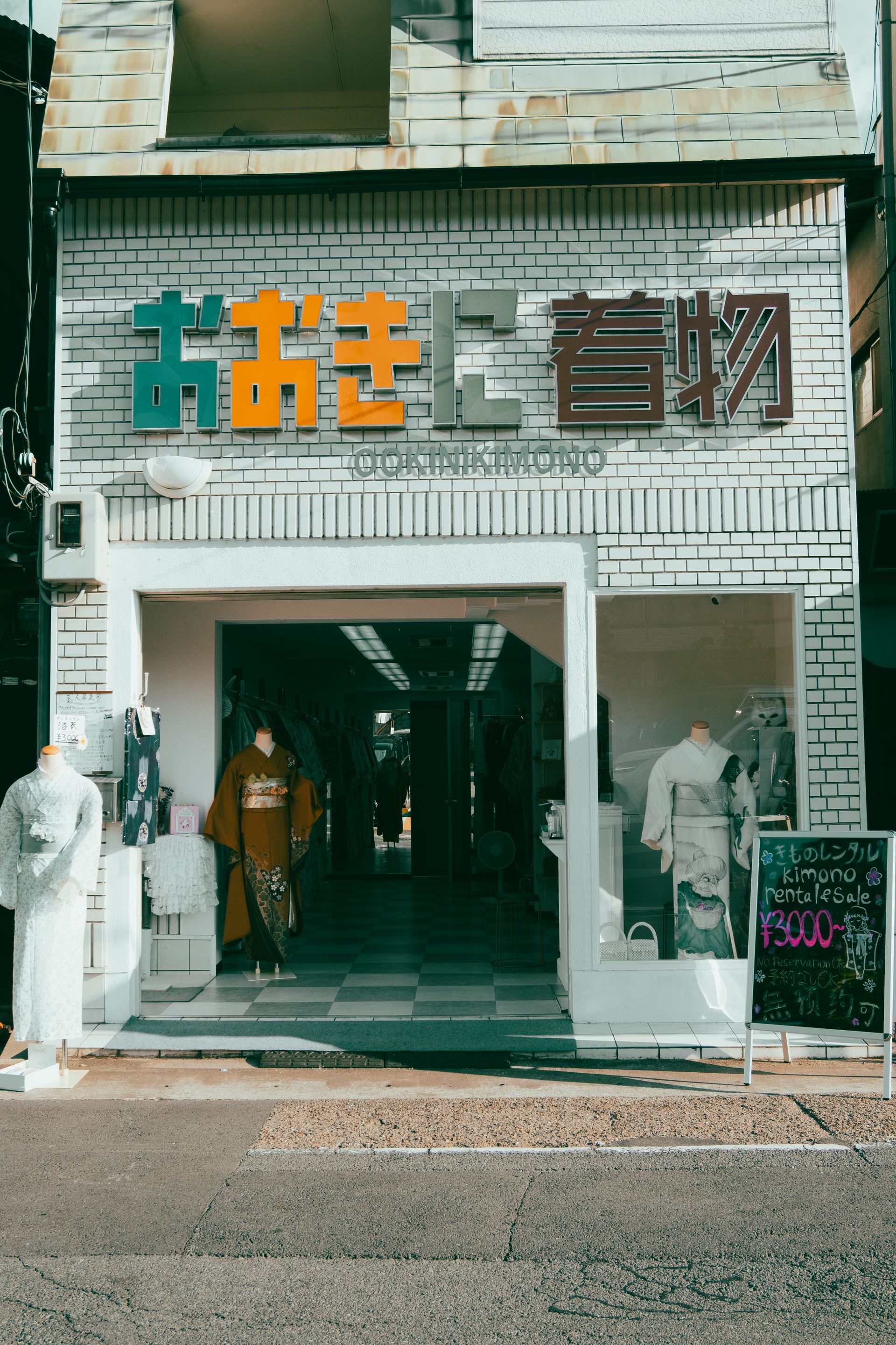 西阵的织物与町家