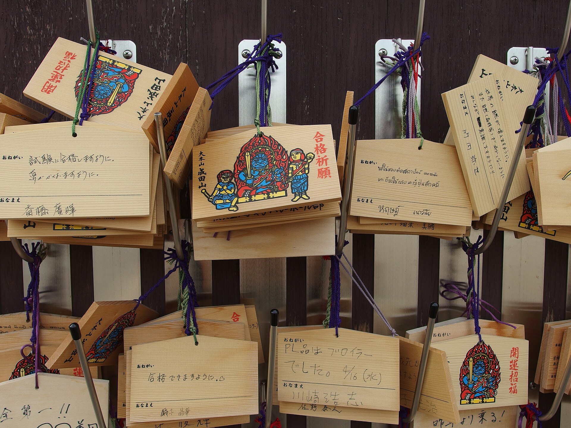 Ema @ Naritasan Shinshoji Temple @ Narita