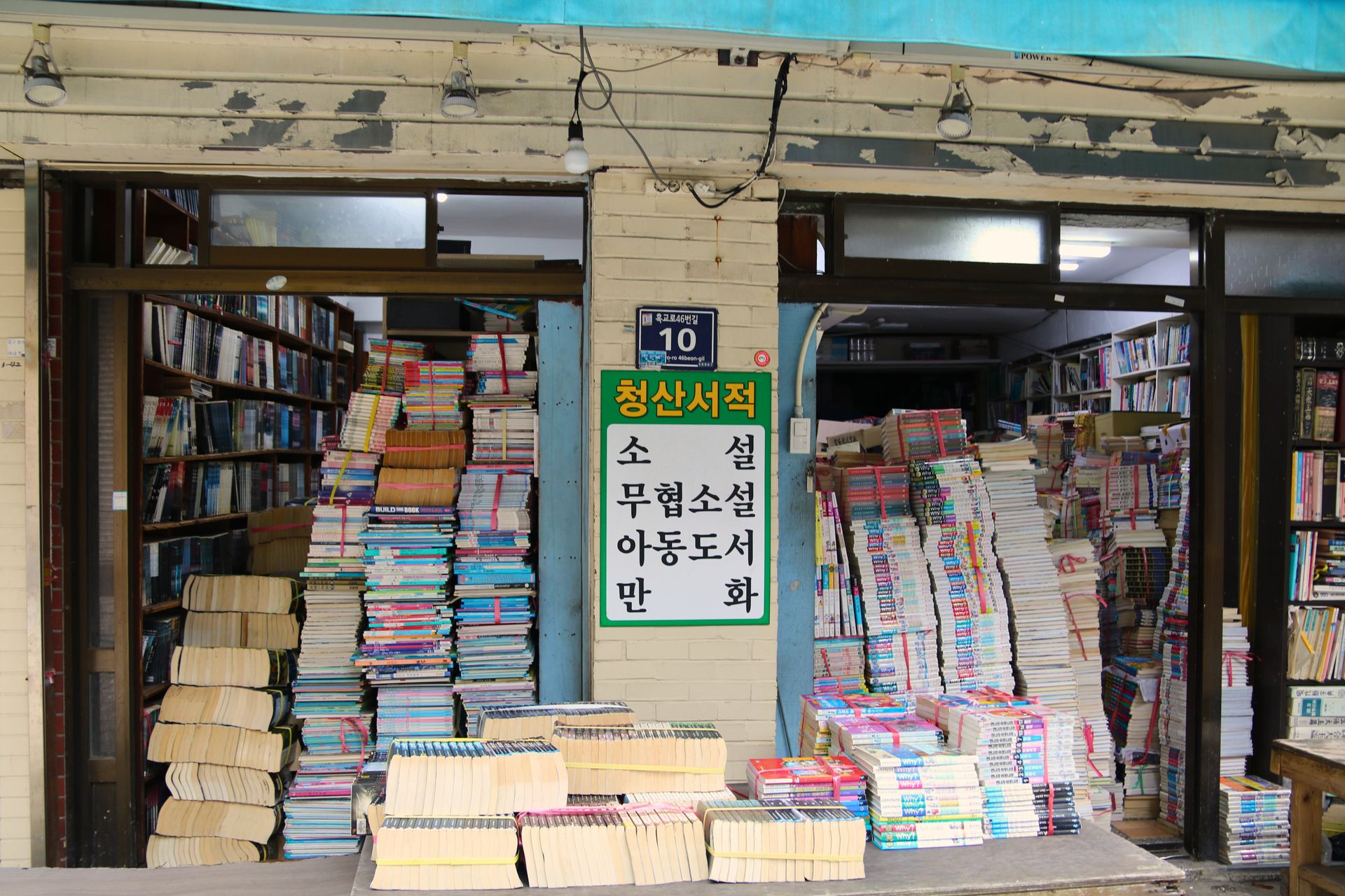 宝水洞书店街里沿墙排布的旧书店铺