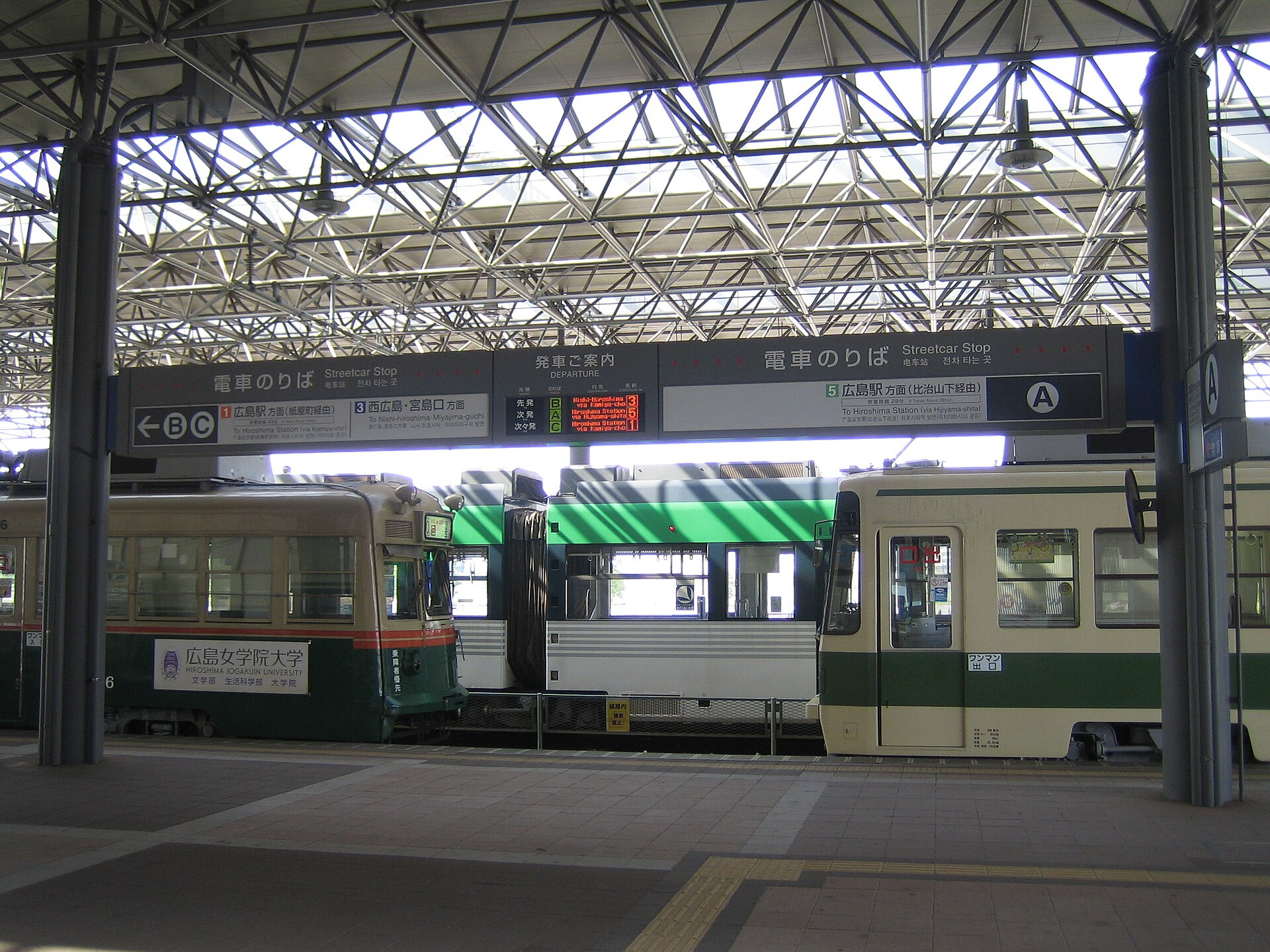 Hiroden Hiroshima Port Station