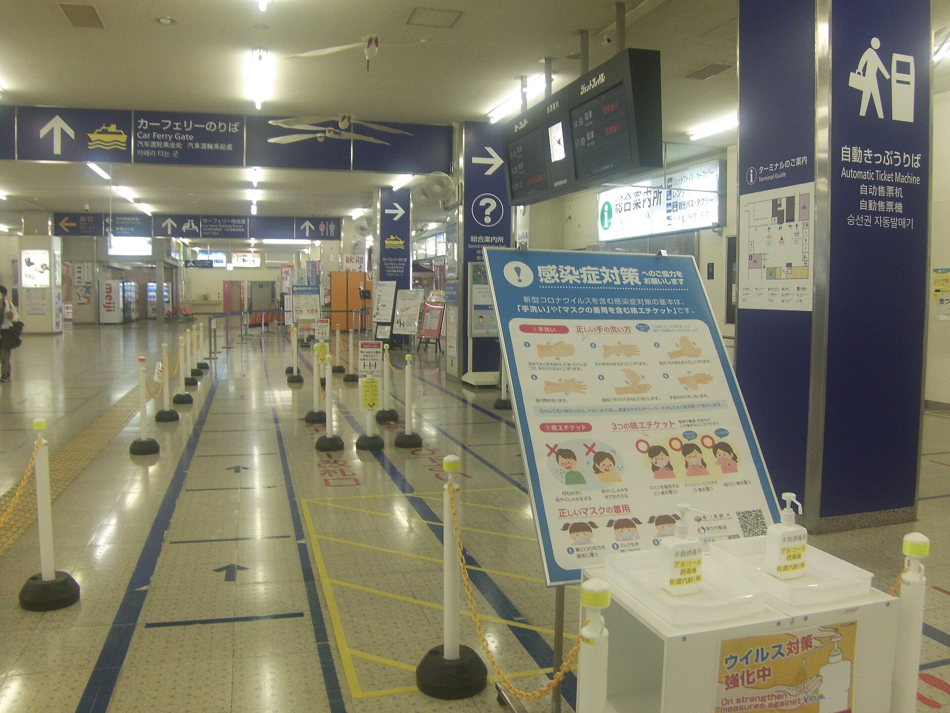 新潟港佐渡汽船フェリー乗り場に設置された消毒液