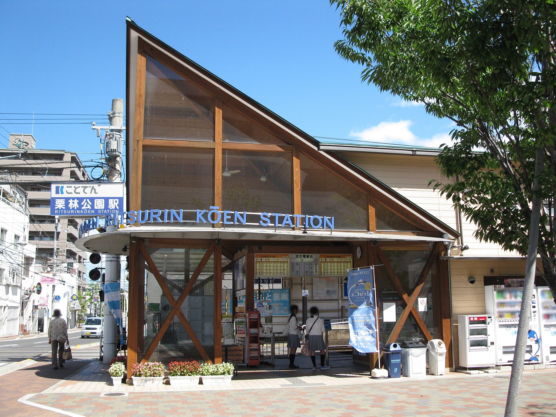 Ritsurin-Kōen Station building (Takamatsu-K